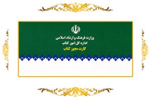 هزینه چاپ کتاب در تبریز