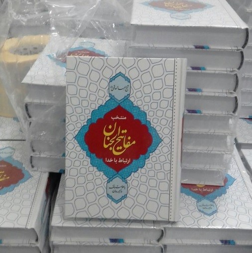 فروش عمده کتاب دعا با شرایط خوب
