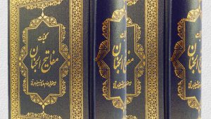 فروش کتاب دعا در اصفهان با بهترین خدمات