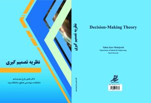 تبدیل پایان‌نامه به کتاب در مشهد